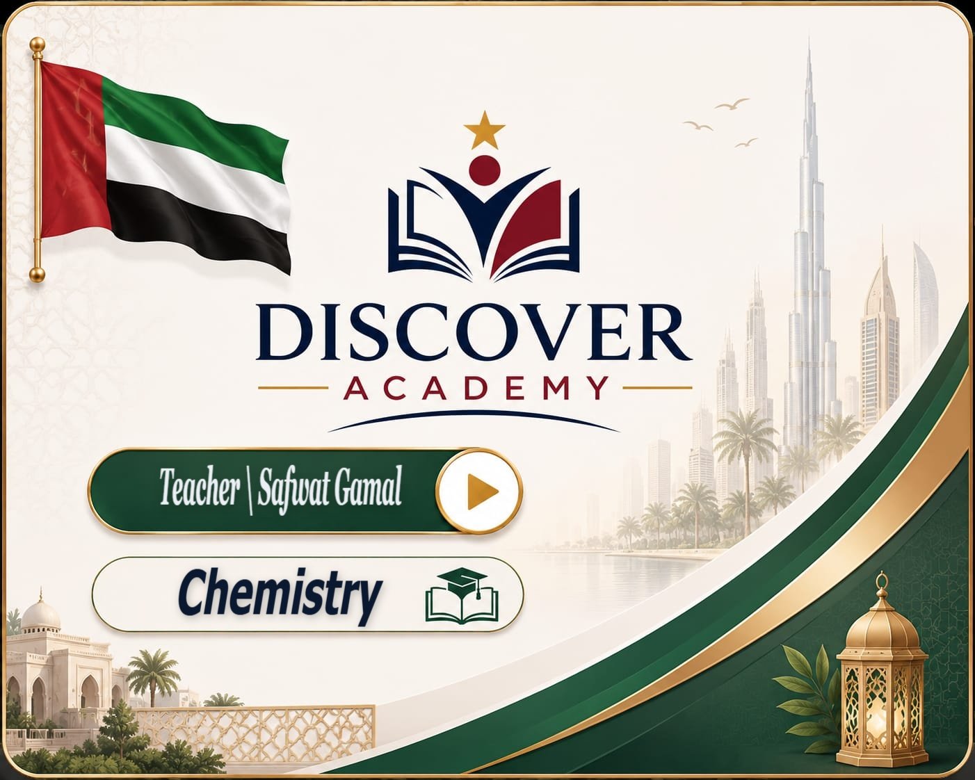 chemistry و كيمياء